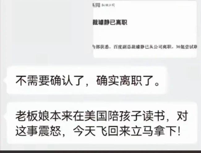 璩静离职后发文怼博主："不要造谣，留点口德"