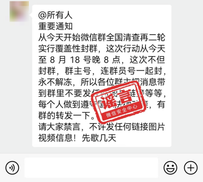 微信免费即将结束"系谣言：聊天记录下载担忧澄清