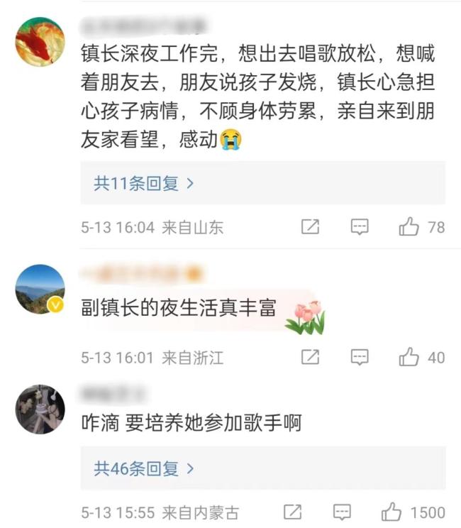 媒体评陪唱事件：小节失守不可姑息，副镇长行为引众怒