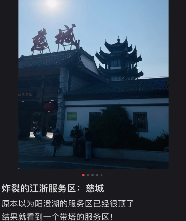 江浙沪服务区已经是next level了 旅途中的奢华休憩站