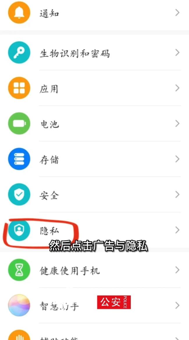 如何防止个人隐私泄露呢？民警教你手机被监听一招就能解决