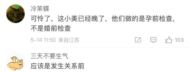 丈夫婚检查出梅毒 妻子起诉撤销婚姻 法院审判:支持