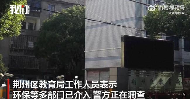 荆州一小学附近垃圾堆出现剧毒农药 官方：已安排学生上网课 警方介入