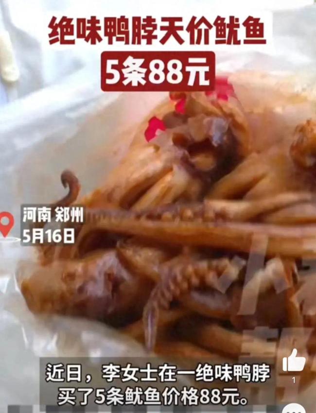 重磅！绝味鸭脖被曝使用鬼秤