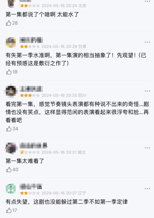 庆余年2告白好多 被吐槽  网友边看边吐槽边不雅望