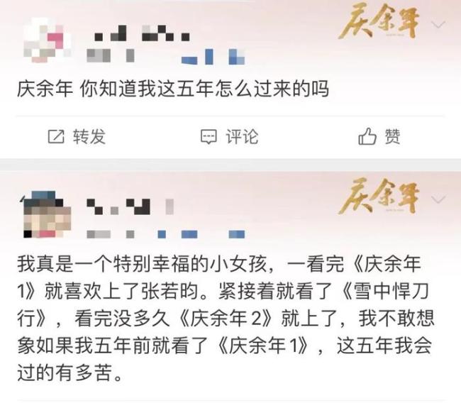 网传庆余年第二季资源被泄露？紧急提醒 直播卖资源频现，当心诈骗陷阱