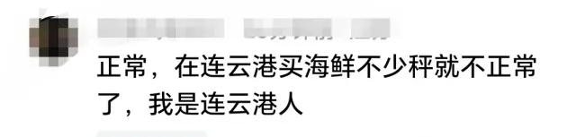 当事人讲述鬼秤事件：胳膊被抓伤 —— 网红博主遭遇海鲜市场乱象