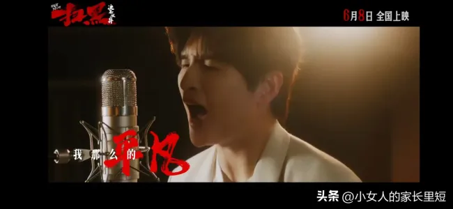 《扫黑·决不放弃》发布主题曲MV 群星集结，唱响“相信光”