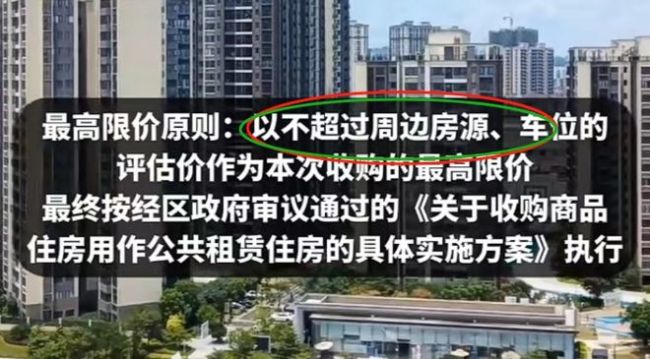 国家队下场买房能拯救楼市吗 政府出手能否成楼市转折点？