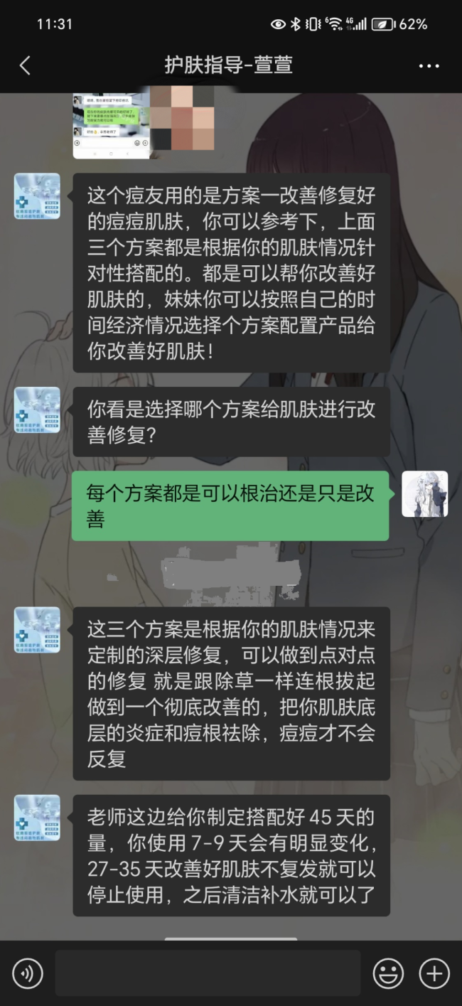 成本仅几元却卖给学生七千多元！套路揭秘→