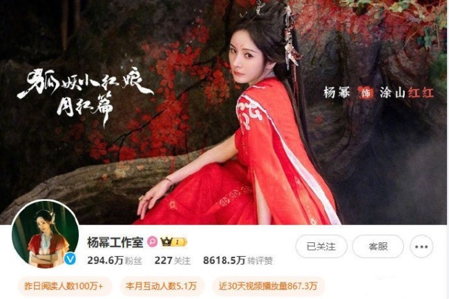 杨幂工作室换涂山红红头像背景 网友：幂姐好美！好期待！