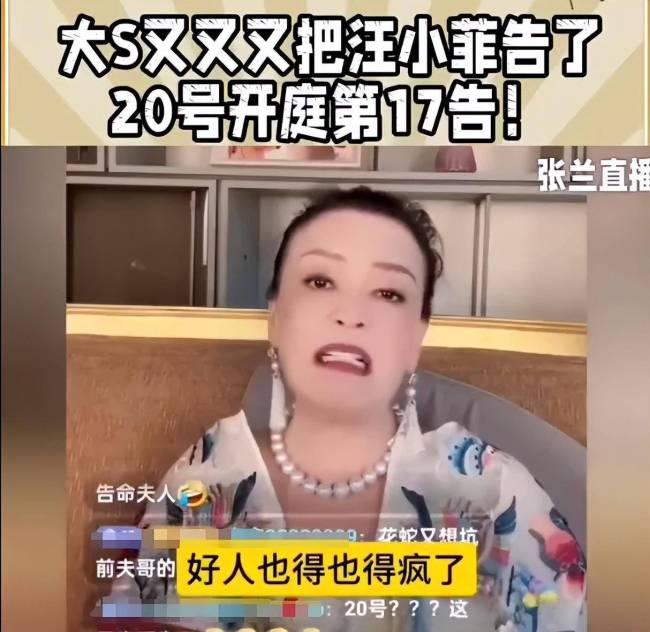 17次提告大S丢了体面 汪小菲胜券在握与马筱梅逛街大展财力了！