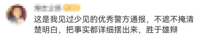 胖猫"事件警方通报里的3个关键点：还原真相平息流言
