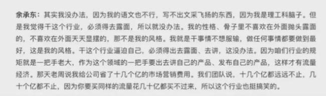 余承东：雷军有强大的流量能力，传统车厂面临挑战