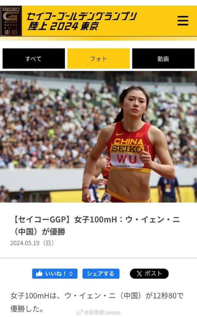 在东京夺冠后 吴艳妮晒训练视频：继续奋斗，目标新高！