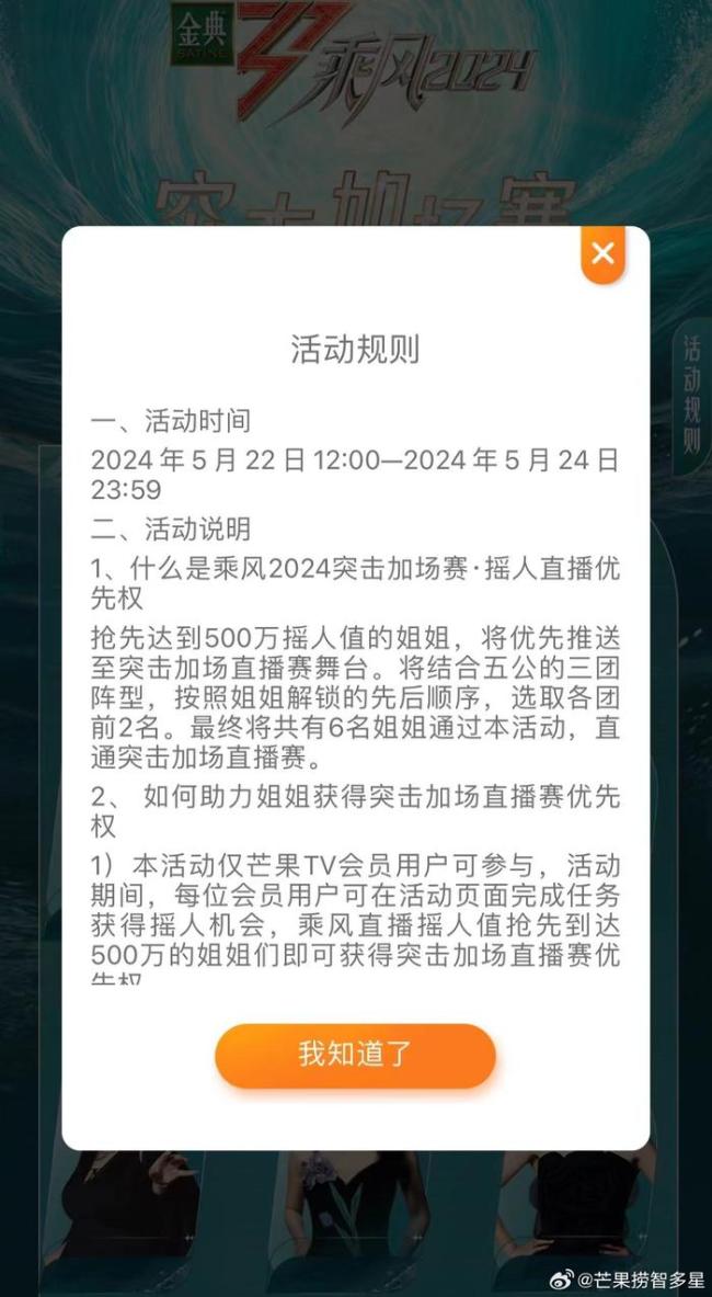 浪姐也搞直播了 浪5官宣“突击加场直播”！