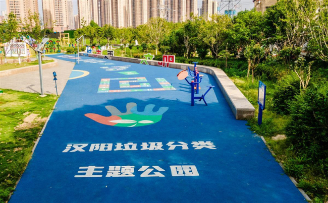 武汉市汉阳区首座垃圾分类主题公园开园