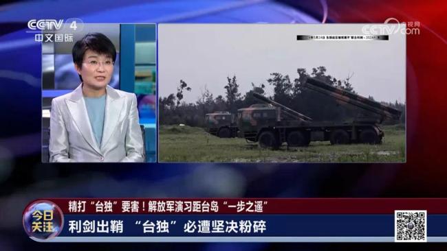 精打“台独”要害！解放军演习距台岛“一步之遥”