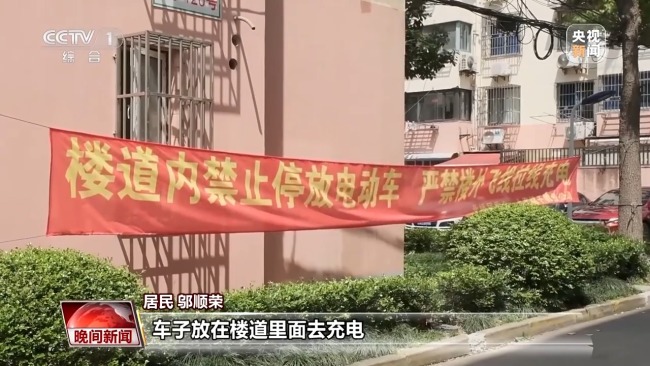 新标准出台，能否破解电动自行车停放难题？
