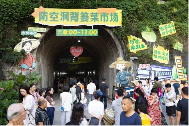 重庆：防空洞里的“背篓菜市场”