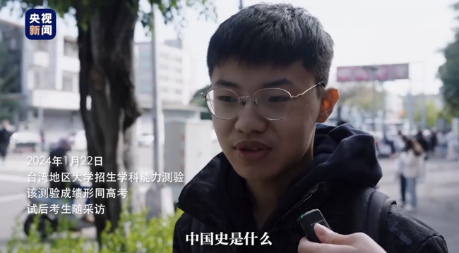 台湾高中生竟问“中国史是什么” 教育去中国化引担忧