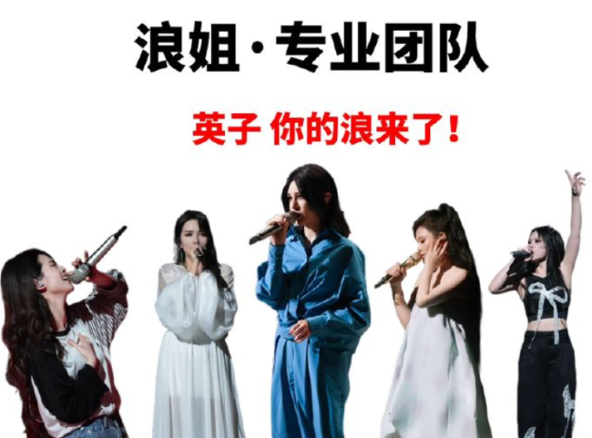 英子，你的浪来了！