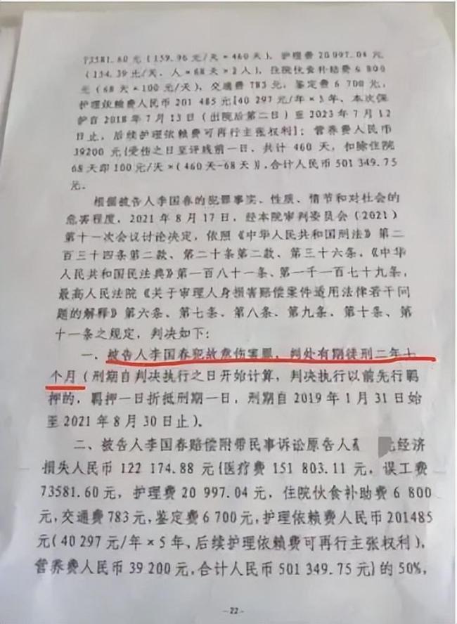 丈夫为护妻打姐夫致残被判防卫过当 申诉再审盼正名