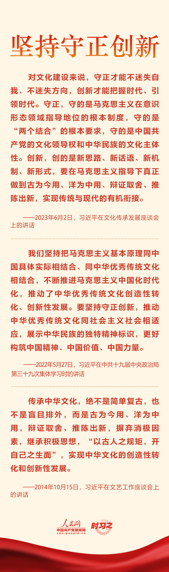 文脉华章丨担负起新的文化使命 习近平着重强调这三点