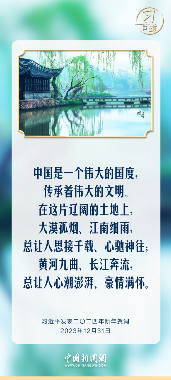 【文脉华章】习言道｜着力赓续中华文脉