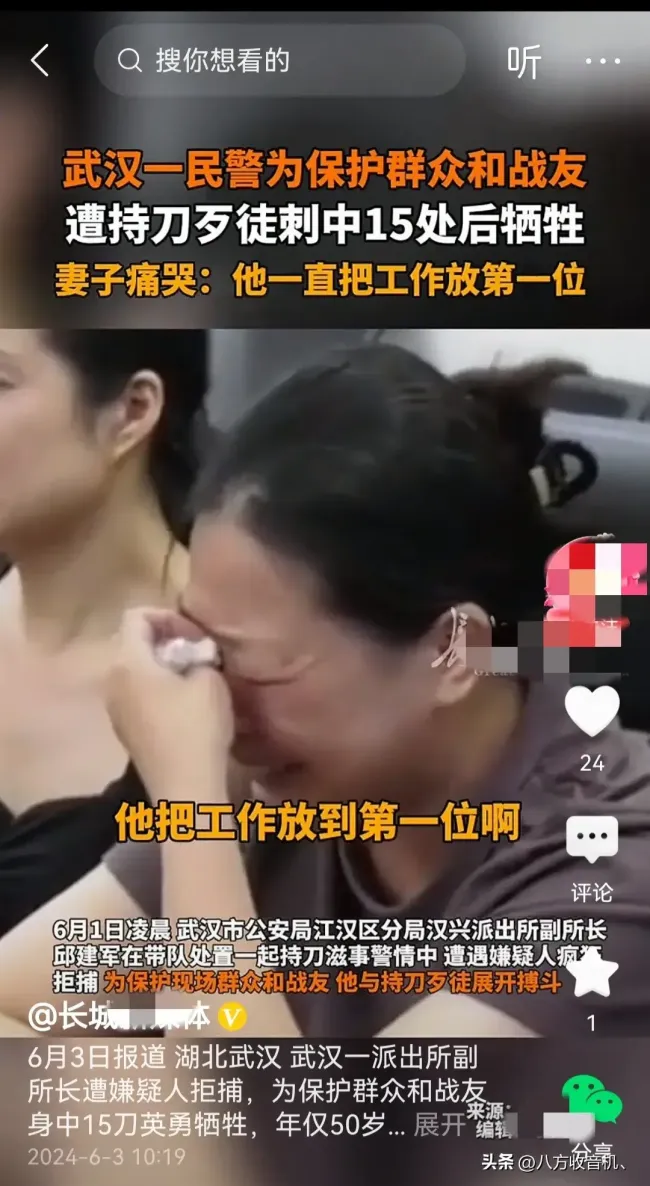 武汉民警牺牲，博主怒斥网络喷子，英雄背后谁来守护？