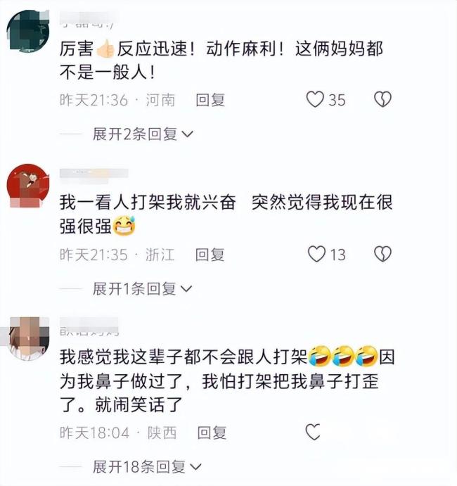 儿童节俩妈妈在游乐园大打出手 保护过度引冲突