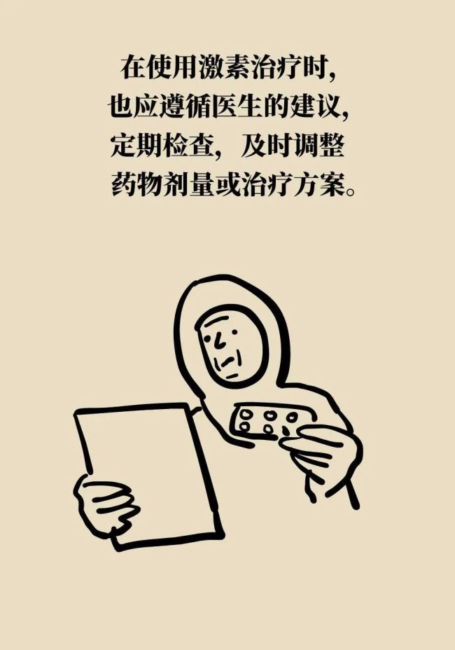 更年期各种不舒服？激素治疗能“解围”：专家个性化指导