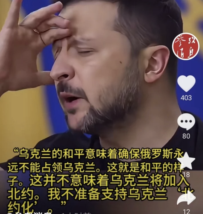 乌克兰加入北约成为泡影？拜登：不准备支持！