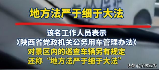 官方解释公务车无牌上路为何不被接受 公信力受挫的背后