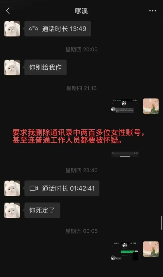 胡文煊与女友金钱往来记录曝光：恋情背后的财务纠葛