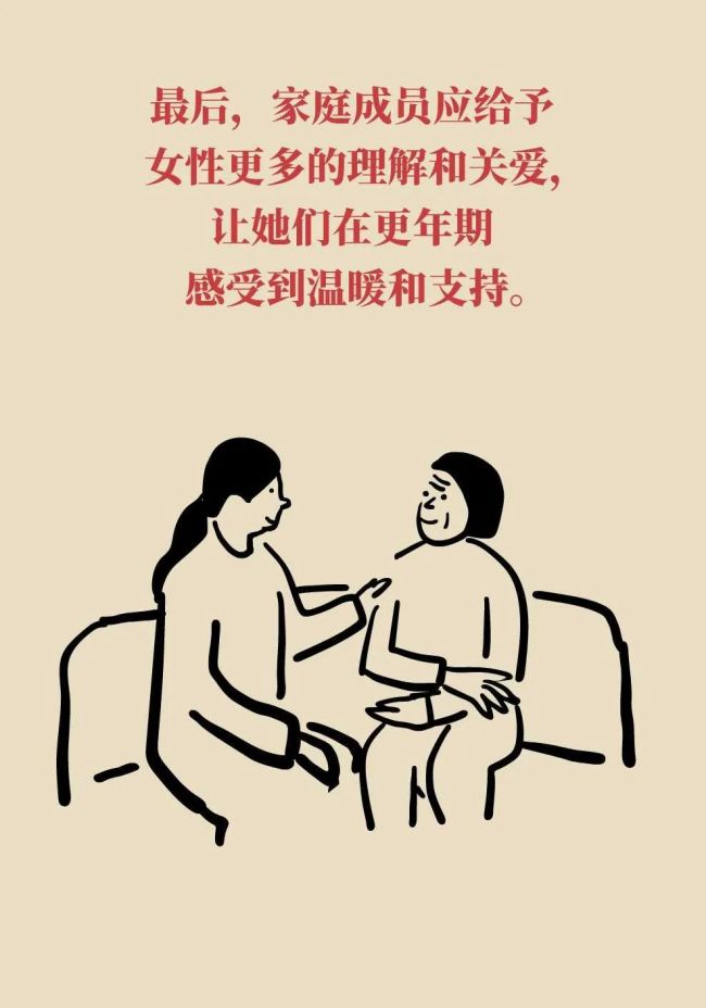 更年期各种不舒服？激素治疗能“解围”：专家个性化指导