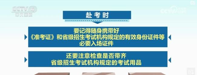 多项措施为高考生保驾护航 各地出实招助考