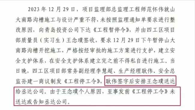 媒体评坍塌事故实习生被追责 实习生背锅惹争议