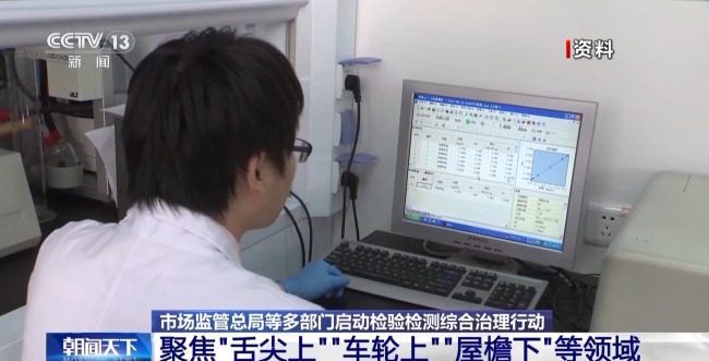 市场监管总局等多部门：严厉打击检测报告弄虚作假