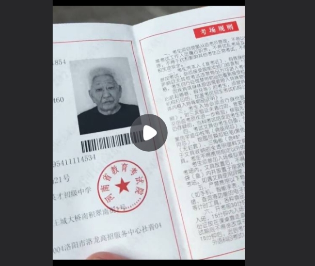 71岁老人第1次参加高考：准备了4个月，圆梦之旅引热议