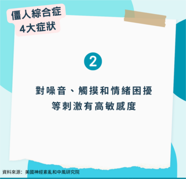 席琳·迪翁患“僵人症” 歌声被锁，坚韧抗病魔