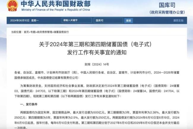 开售瞬间售罄 储蓄式国债销售火爆 专家解析→