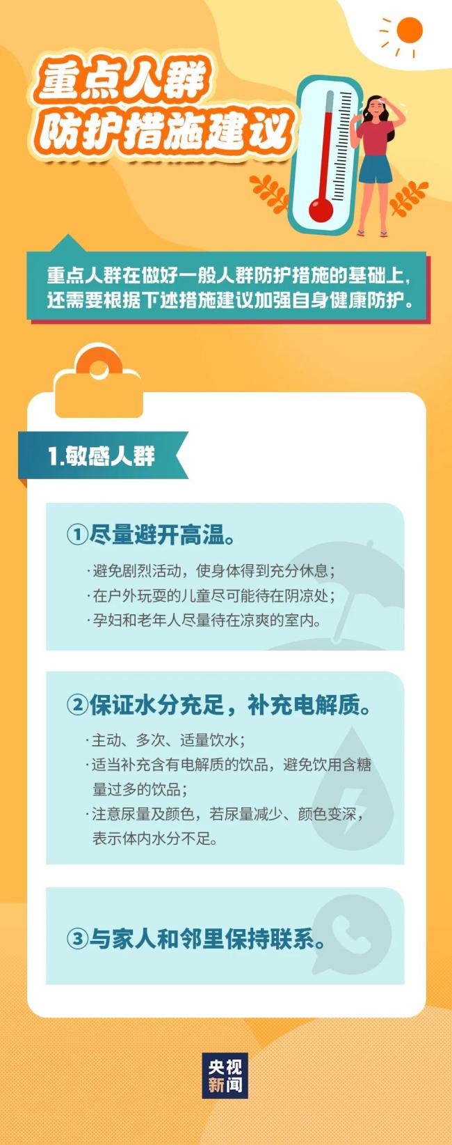 多地最高气温或破历史同时极值！