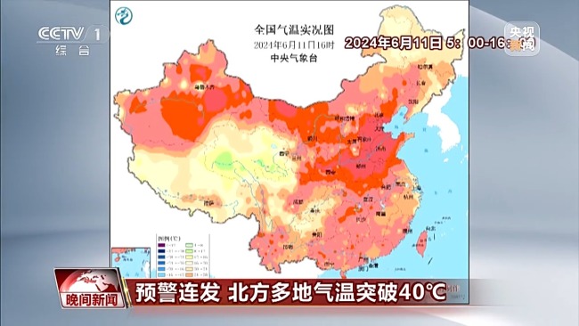 北方多地氣溫突破40℃ 這些消暑誤區要規避→