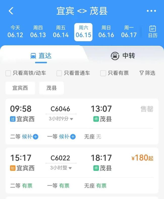 成都将实现8小时内飙拢北海 新增动车路线提速看海之旅