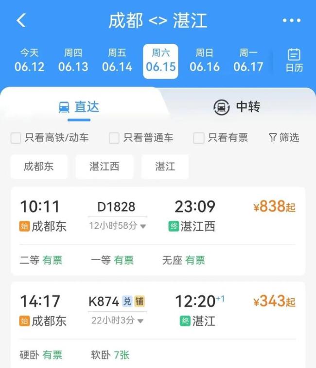 成都将实现8小时内飙拢北海 新增动车路线提速看海之旅