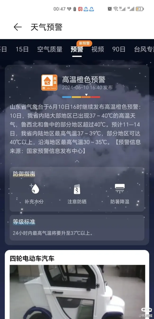南涝北旱：有广东居民1周没见到太阳