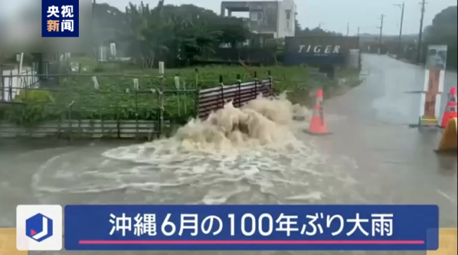 日本冲绳县遭遇强降雨 多个航班取消或延误