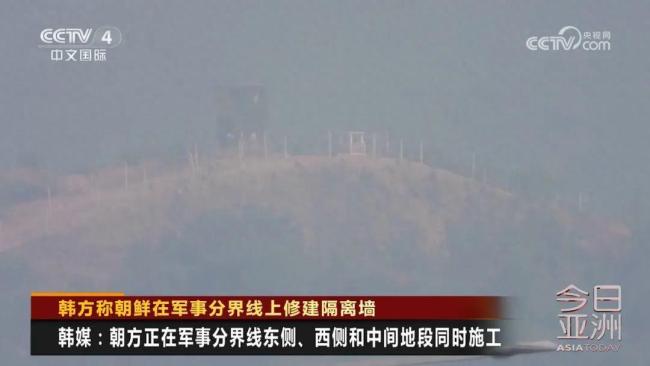 韩国发现！朝鲜正在军事分界线修建隔离墙！疑与越界事件相关
