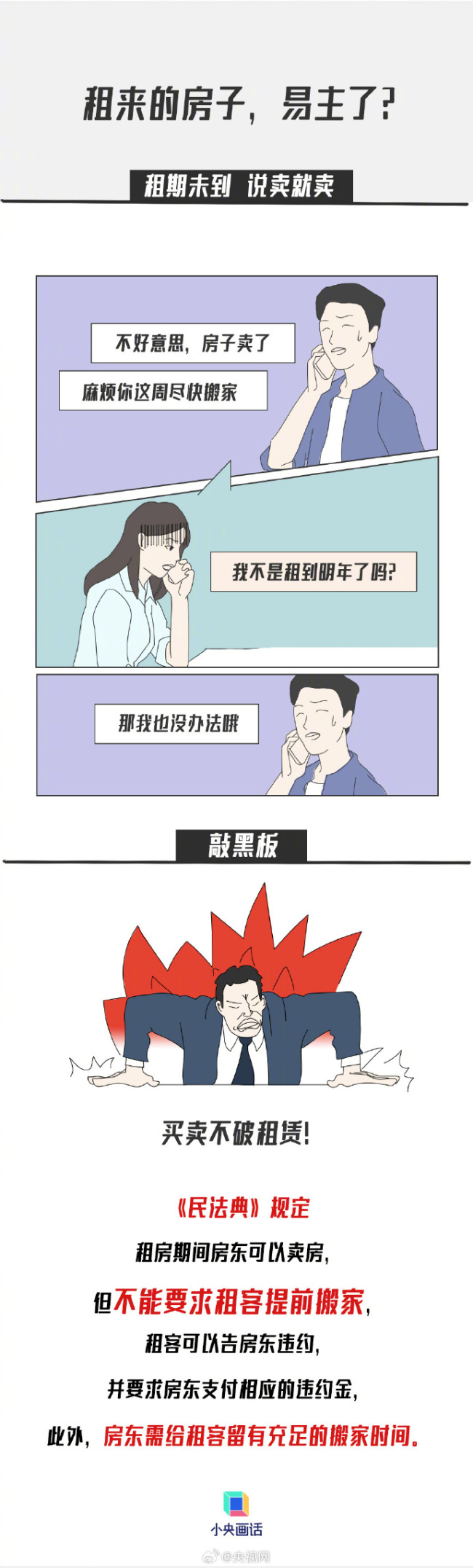 刚走出校门的年轻人正被租房搞崩溃，大学生毕业租房踩过多少雷？